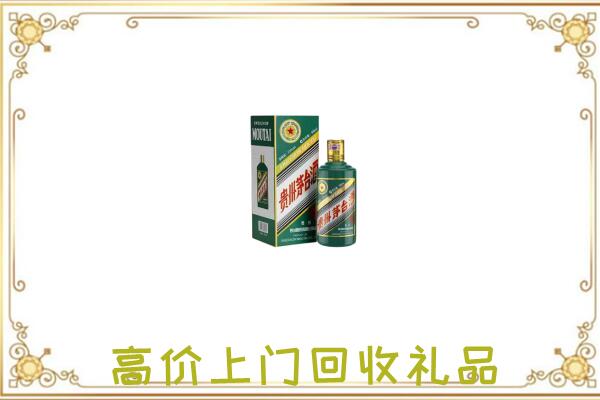 元宝山附近回收生肖茅台酒
