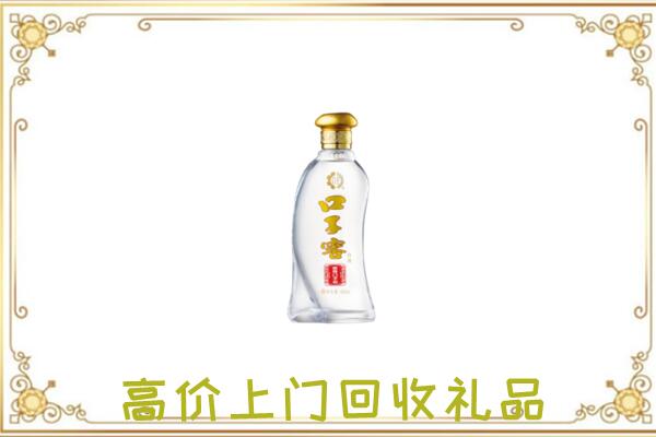 元宝山周边回收口子窖