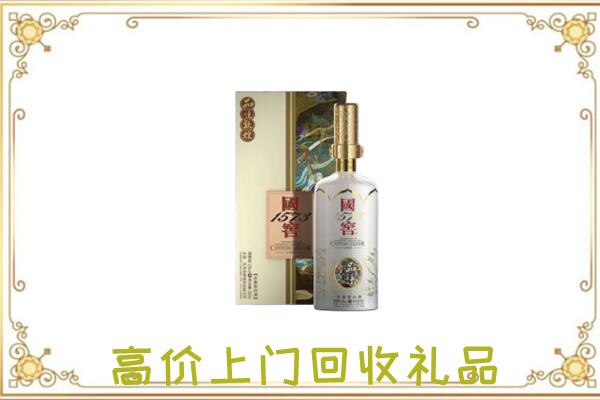 元宝山周边回收国窖1573