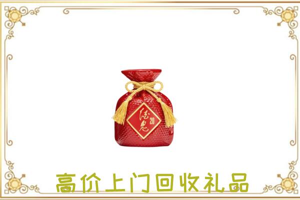 元宝山附近回收酒鬼酒